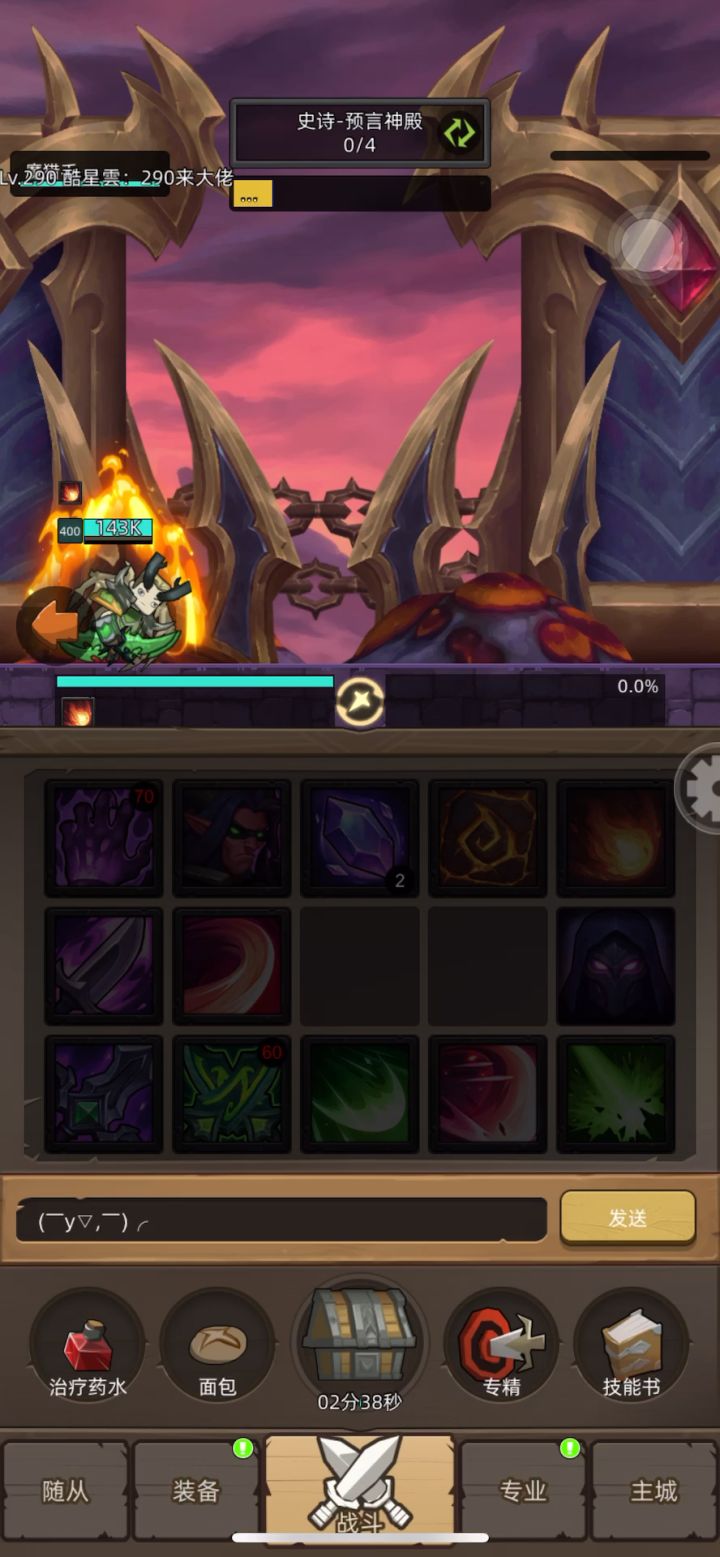 挂机+魔猎手+狩猎+9万3+预言神殿截图