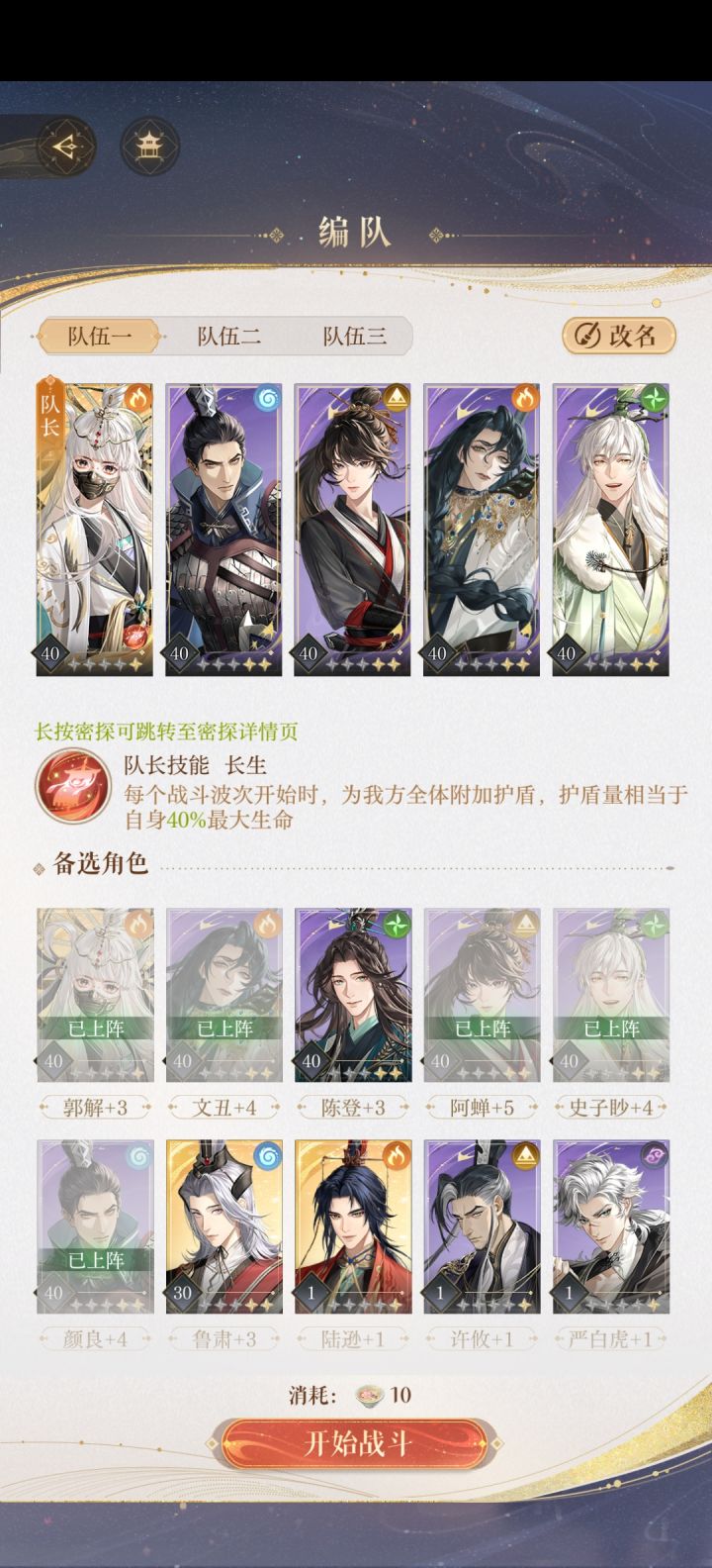 兰台2-10阿婵关 郭解队过法截图