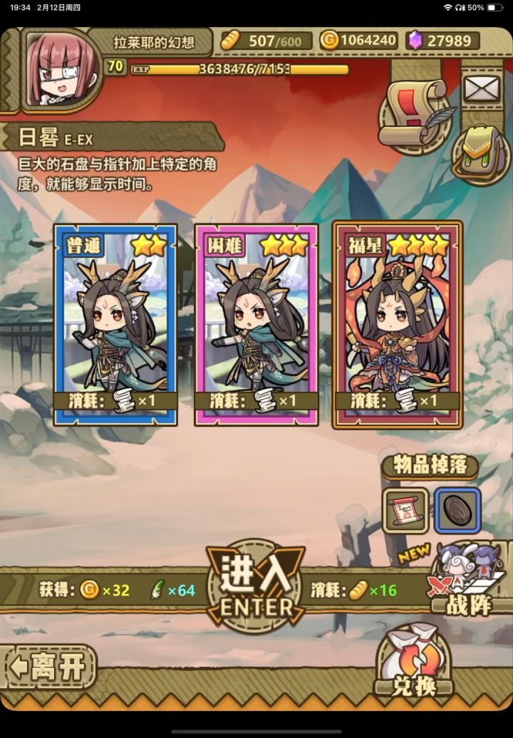 小马单通福星难度截图