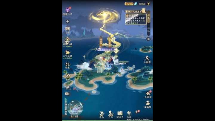 【重修一世魔 飞升纪念】凡人历2157道年截图