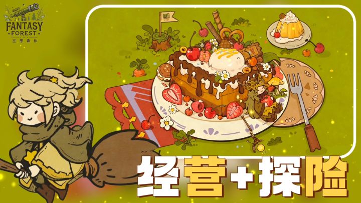 我自己做漂亮饭⁉️丨美食经营+探索食材丨自由摆盘堪比修图软件⁉️截图