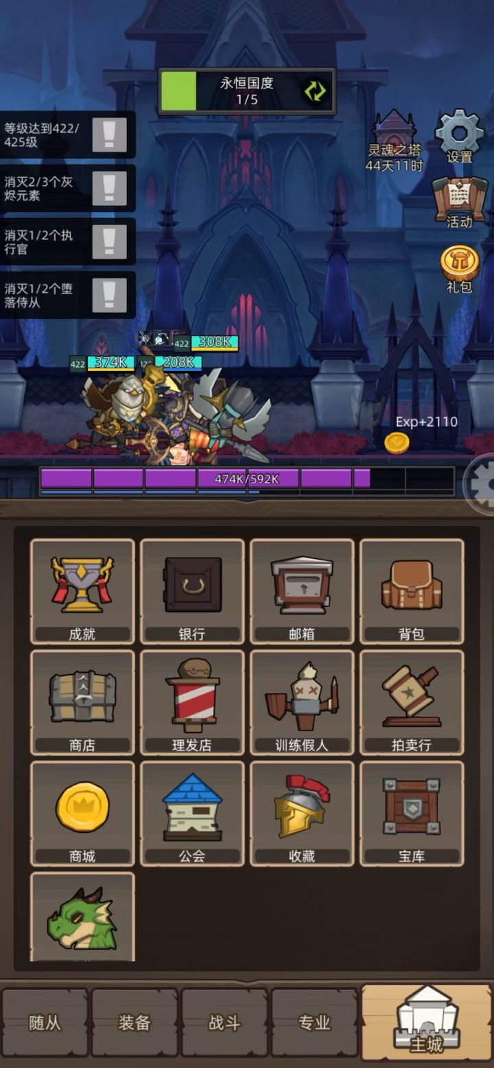 火法奥术震荡bug截图