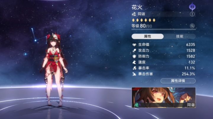 小号暴打混沌回忆12层截图