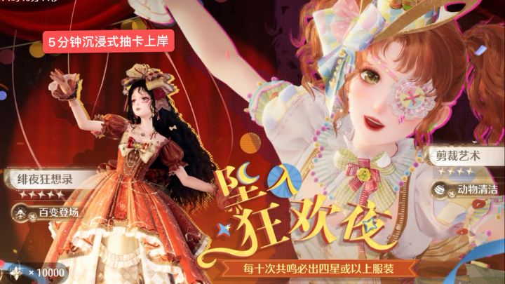 157 抽!5分钟沉浸式抽妄想季!截图