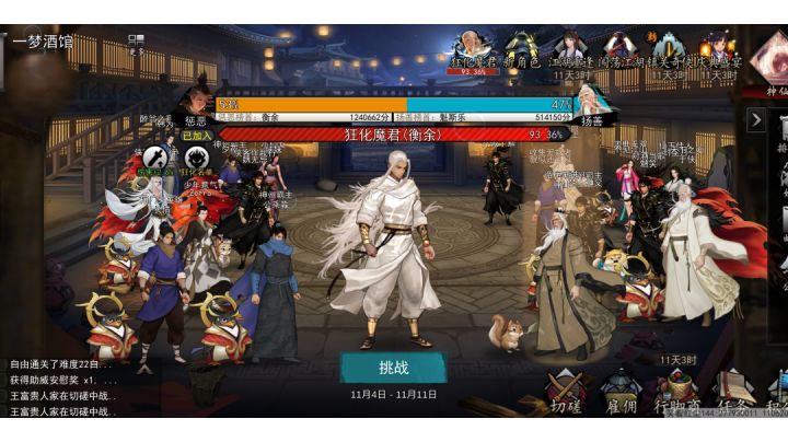 铸剑破防打魔君！截图