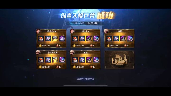 终于小号出了一个金牌,不容易截图