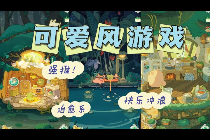 谁还没有预约??——快来「蛙蛙豹豹的解压树屋」截图
