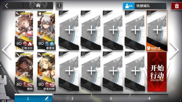 [明日方舟墟]AT-EX-7突袭 四人摆完挂机攻略截图
