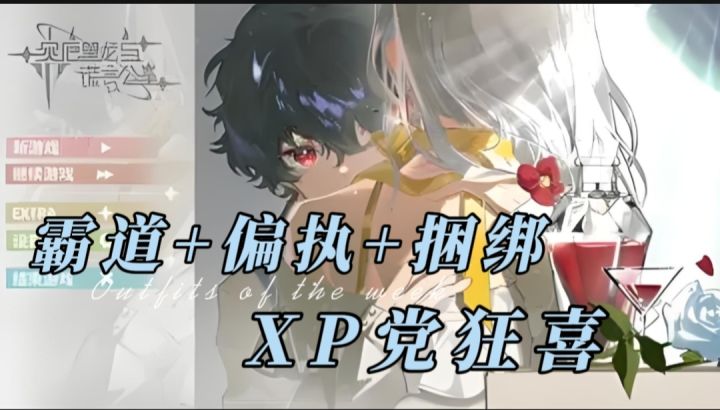 清醒大女主X偏执小黑龙❗️截图