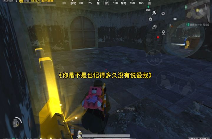和平精英截图