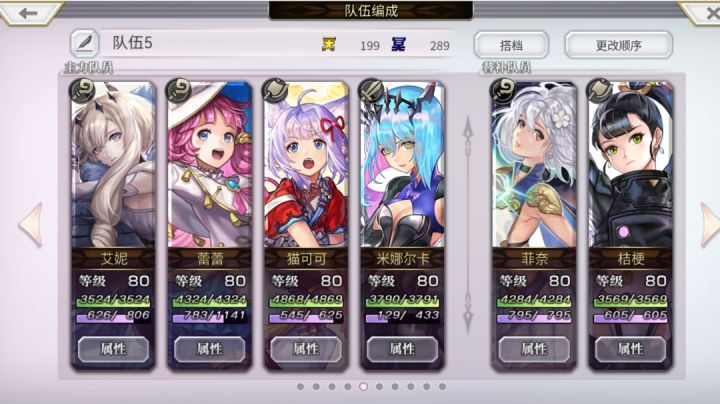 【桔梗专武】梅纳斯蕾蕾队 平地截图