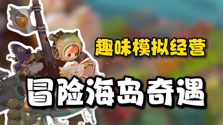 前期可向系统借稀有材料，后期有了再还？这模拟经营玩法太人性了截图