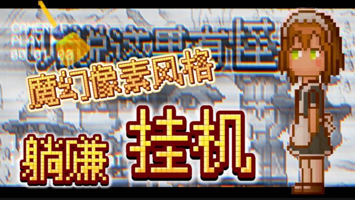 躺赚版星露谷?!两个人的小团队竟然能做到这种程度..截图