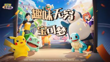 宝可梦大集结：新手必看的实用技巧大揭秘