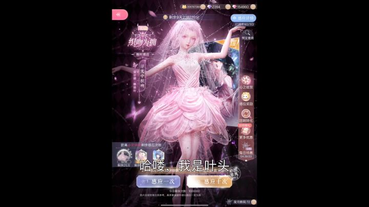 「闪耀暖暖铁头」关于那些yrh的谣言?大电影被砍?新双闪抽卡实录截图