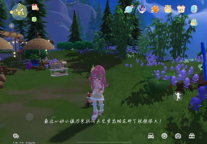 扔沙包出烟花截图
