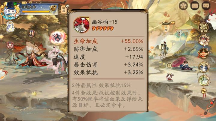 大家都有18速吗截图