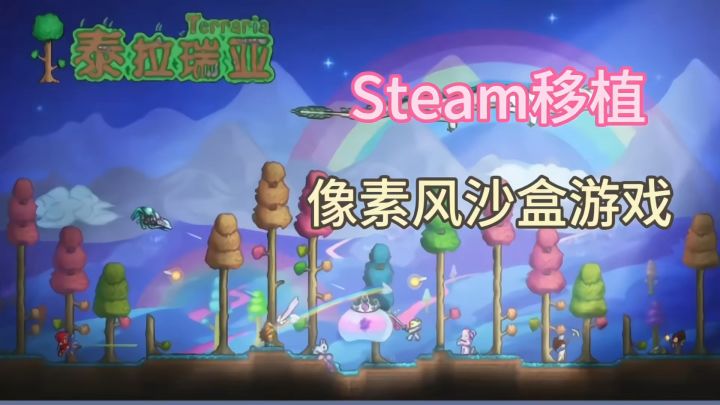 steam移植❗️像素风沙盒游戏扛鼎之作 一起探索建造吧截图