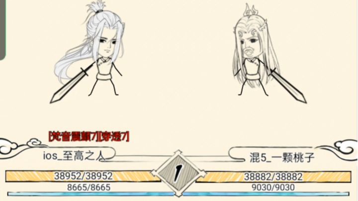 九剑内战截图