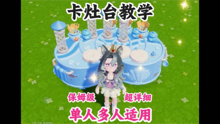 卡灶台两种方法适用所有人 烹饪不费力必看截图