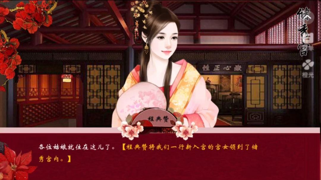 宫女计截图