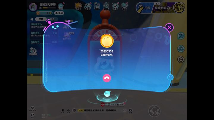 当熟悉的声音在我耳边响起……截图
