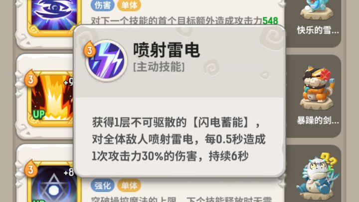 不是打断技能百分百打断吗?为何斗士的上钩拳不能打断?截图