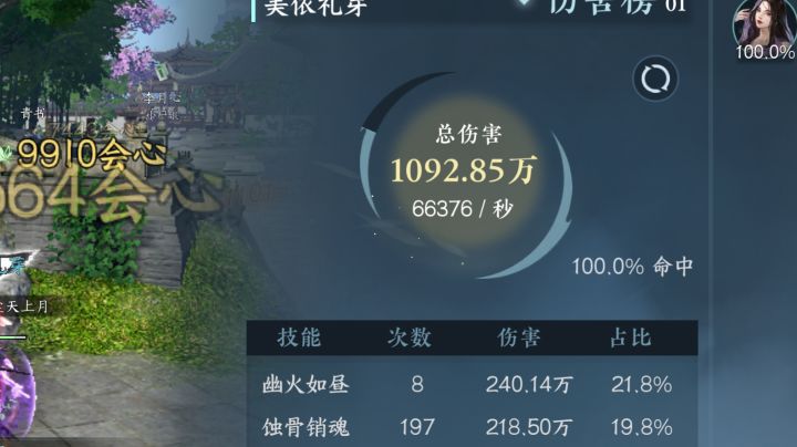 九灵紫红特技6.6w秒伤技能释放顺序与搭配截图