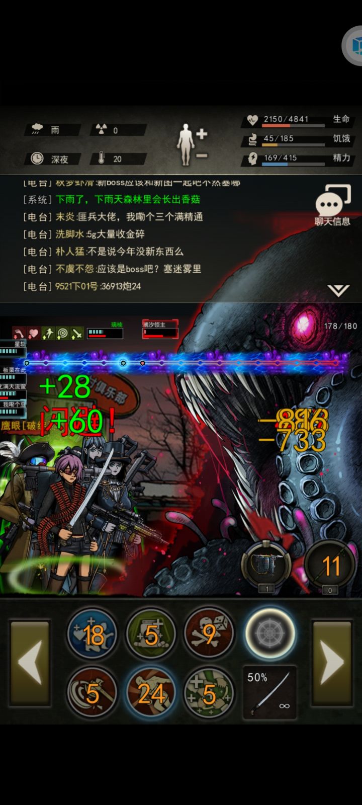 boss毕业了(潮汐t)截图