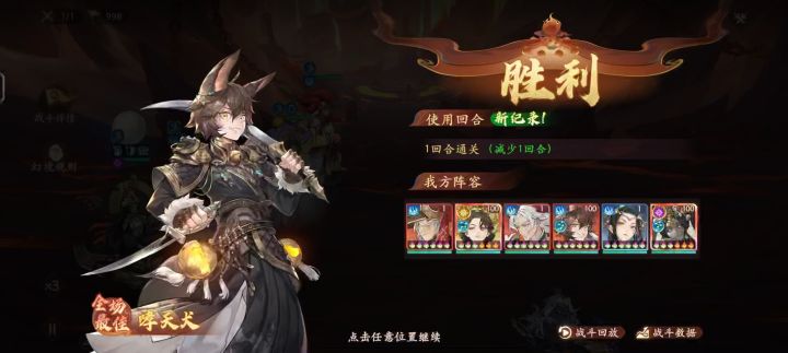 牛魔王一回合截图