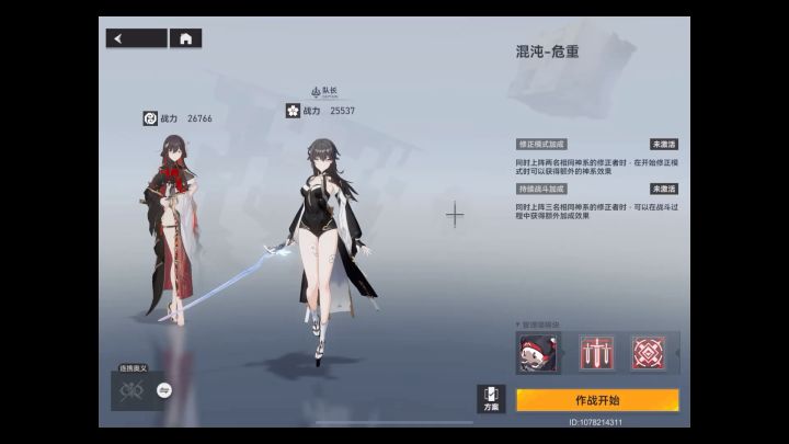 【深空之眼】「伊邪那美」最详细的技能循环连招语音教学截图