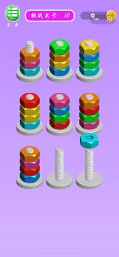 螺母和螺栓颜色分类第13关的通关攻略🥳