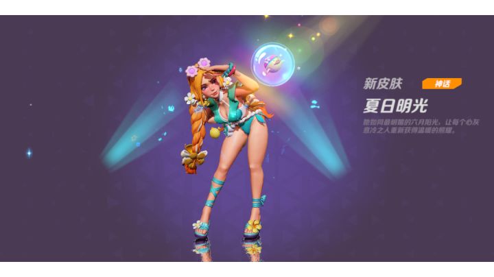 斯嘉蒂小连招,老六打发,花翎泪崩(打完这局抽夏日明光 一发入魂)截图