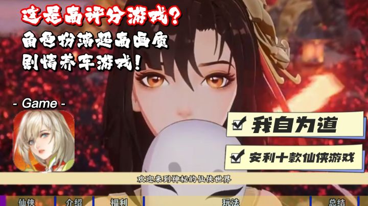高分仙侠放置rpg手游,将重新定义你对放置游戏的认知!截图