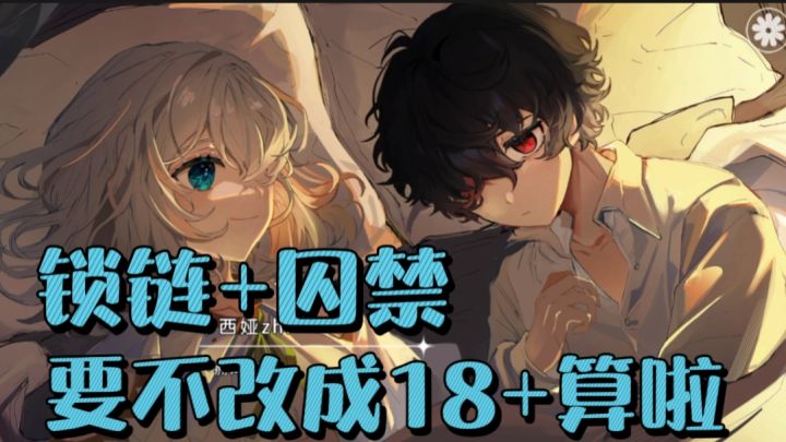 西幻题材恋爱养成游戏❗️日系配音❗️年上姐姐与年下小粘人小奶狗❗️截图