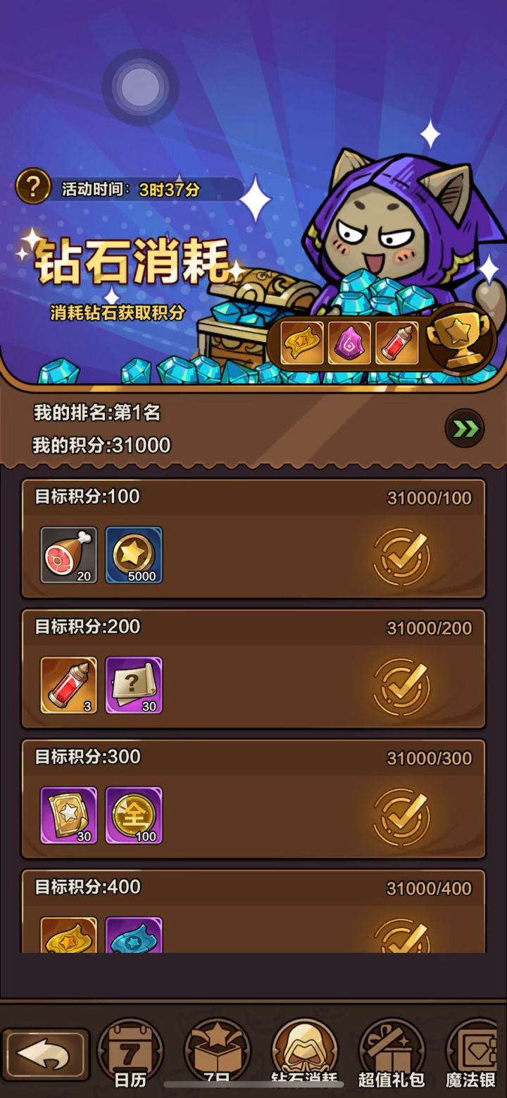 欧皇在此截图