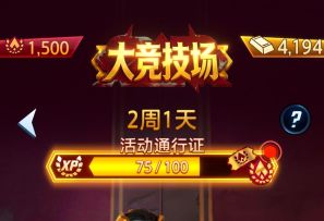 大竞技场S21：给还没玩过的新玩家塞大量知识！【大量教学】