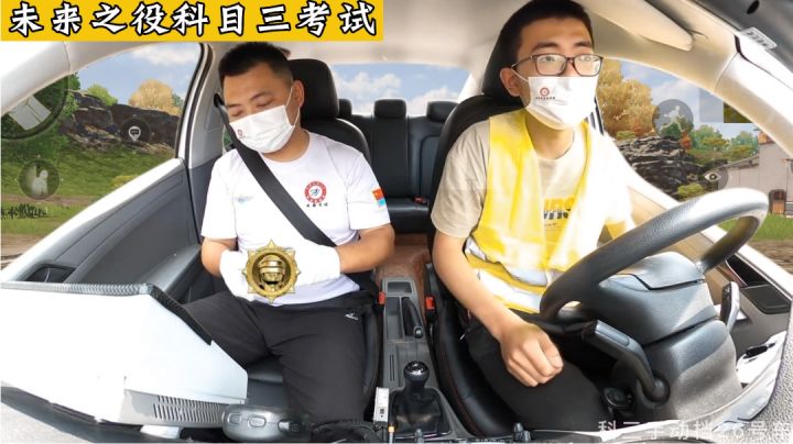 科目三:未来之役截图