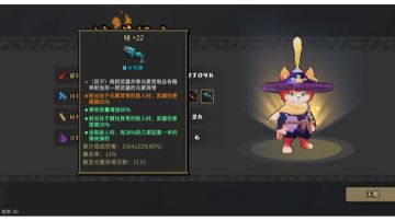 曈太子首通噩梦28秒