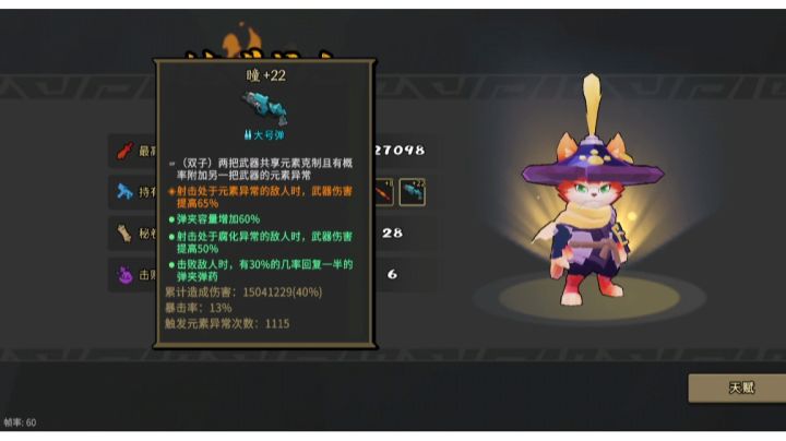 曈太子首通噩梦28秒截图