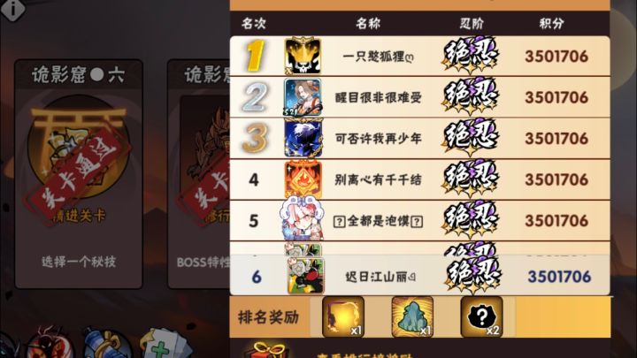 万川修行榜一打法 3501706分截图
