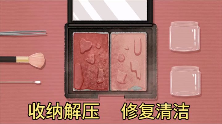 清洗键盘,修复腮红盘❗️收纳整理超治愈,休闲游戏大合集截图