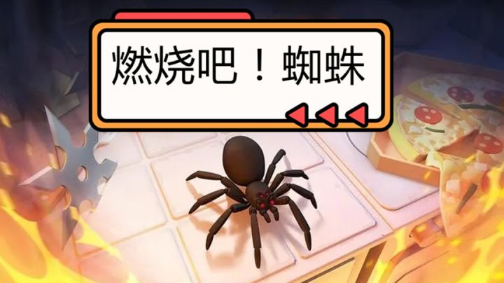 【燃烧吧！蜘蛛】看我如何消灭这些“坐地户”#无限视频创作月#截图