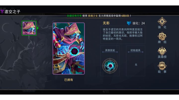 试玩一下虚空之子截图