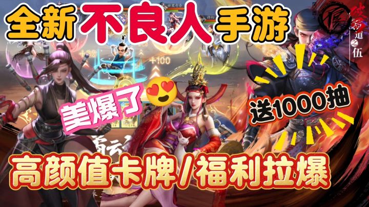 想体验原汁原味的不良人故事吗?《不良人:破局》绝对能满足你!截图