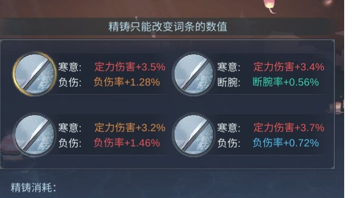 帅气的问酒千定连招截图