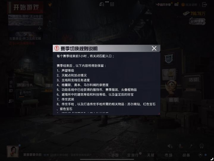再见了CH9！截图