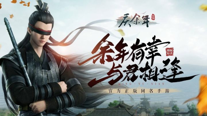 庆余年小绵羊截图