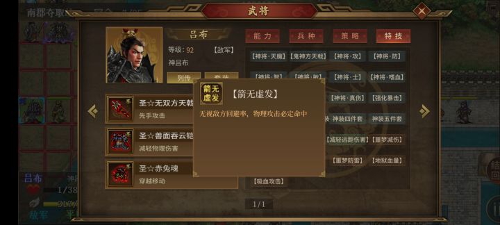 震惊!!!吕布竟然被文官壁咚殴打截图