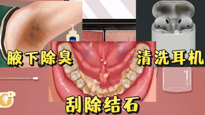 清理手机❗️一层层套娃❗️收纳化妆台❗️清洗耳机❗️截图